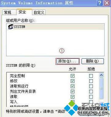XPϵͳɾsystem volume informationļеĲ2
