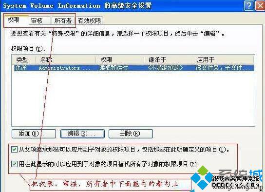 XPϵͳɾsystem volume informationļеĲ4