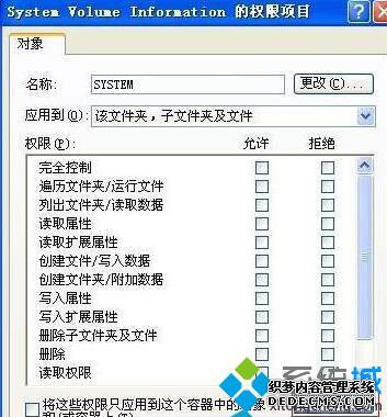 XPϵͳɾsystem volume informationļеĲ3.1