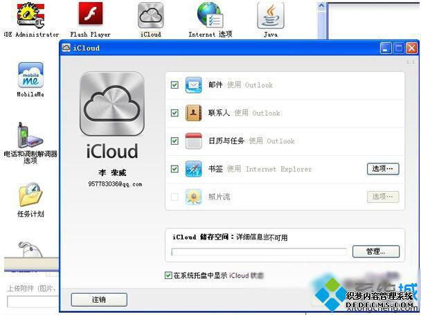 icloud pcͻ