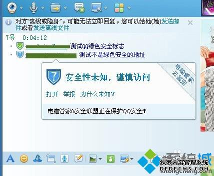 windowsxpϵͳQQɫȫ