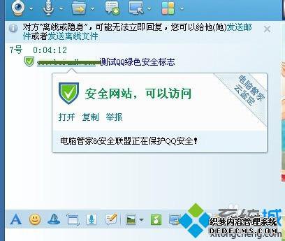 windowsxpϵͳQQɫȫ