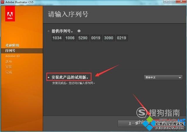 xpϵͳ԰װAdobe Illustrator CS5ķ