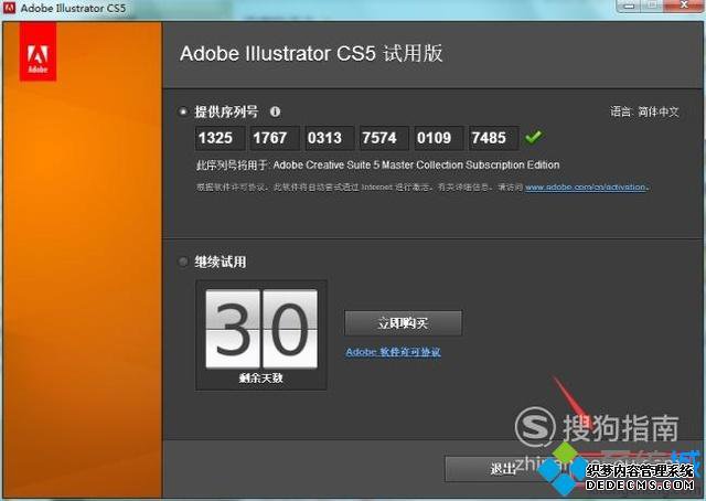 xpϵͳ԰װAdobe Illustrator CS5ķ
