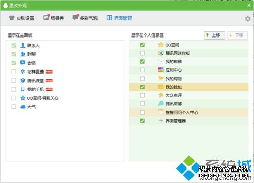 windowsxpϵͳqq
