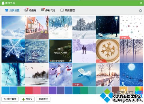 windowsxpϵͳqq