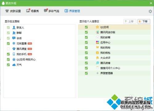windowsxpϵͳqq