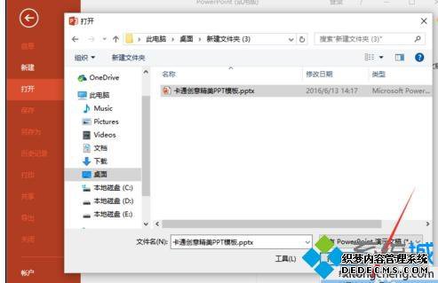 windowsxpϵͳֻʽpptķ