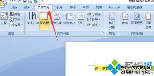 xp系统下复制的文字有底色怎么办 xp系统下复制的文字有底色怎么办