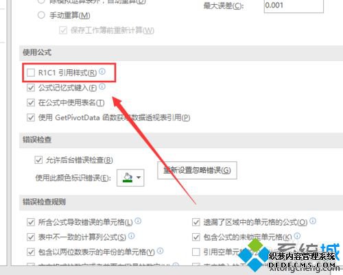 xp系统如何将Excel 2016中字母ABC列号改为数字