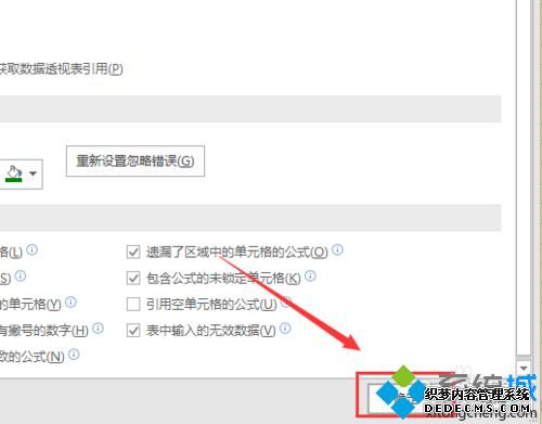 xp系统如何将Excel 2016中字母ABC列号改为数字