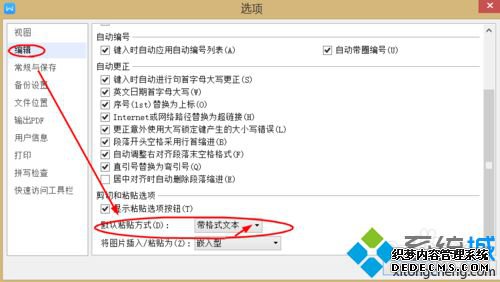 windowsxpϵͳWPSĬճʽ