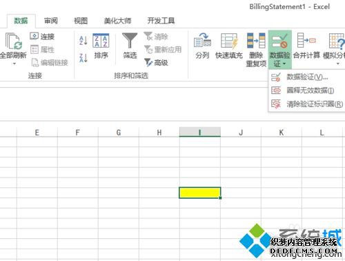 windowsxpϵͳȡEXCEL2013ЧԵķ