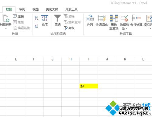 windowsxpϵͳȡEXCEL2013ЧԵķ