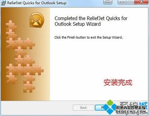xpϵͳOutlookԶ̨еķ
