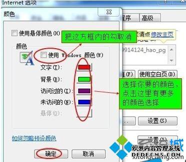 windowsxpϵͳIEıɫ