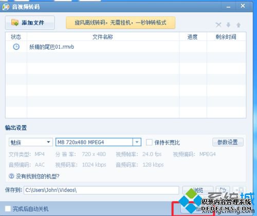 windowsxpϵͳʹqqӰת