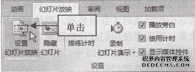 windowsxpϵͳpptӳʽķ