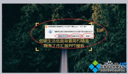 windowsxpϵͳppt洢ΪͼƬ