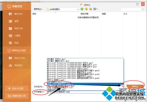 windowsxpϵͳppt洢ΪͼƬ