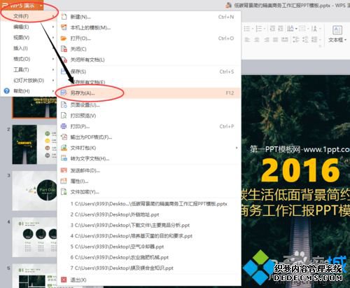 windowsxpϵͳppt洢ΪͼƬ