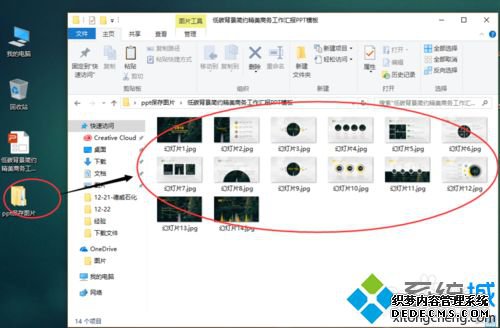 windowsxpϵͳppt洢ΪͼƬ