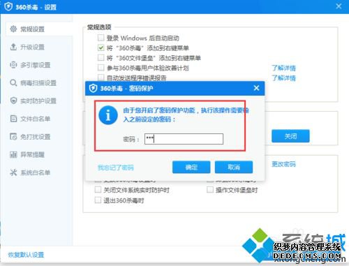 xpϵͳ360ɱ뱣