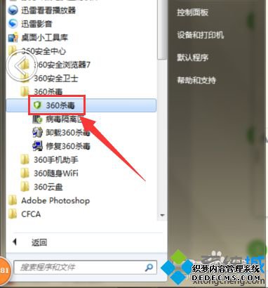 xpϵͳ360ɱ뱣