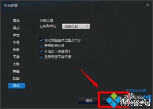 xpϵͳѸ׿ʾ
