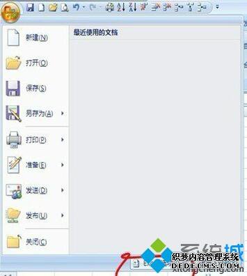 xpϵͳexcel2007Ӱťؼķ