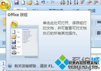 xpϵͳexcel2007Ӱťؼķ
