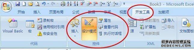 xpϵͳexcel2007Ӱťؼķ