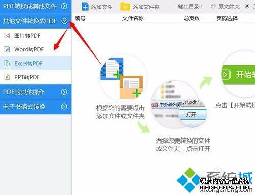 windowsxpϵͳ½excelתpdfķ
