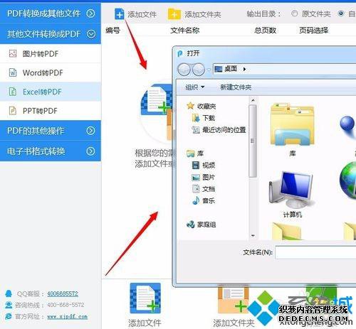 windowsxpϵͳ½excelתpdfķ