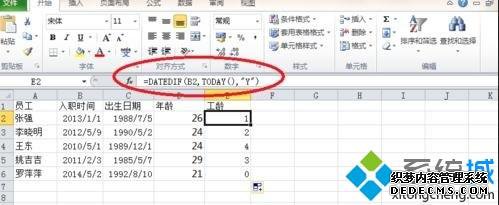 windowsxpϵͳʹExcelDATEDIF
