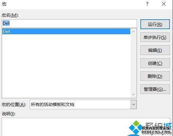 windowsxpϵͳɾwordĵлسķ