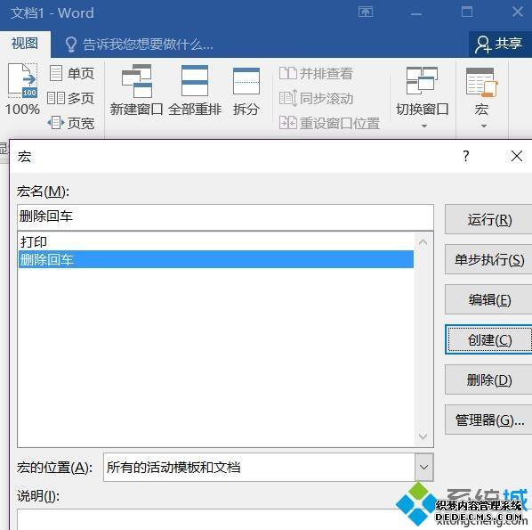 windowsxpϵͳɾwordĵлسķ
