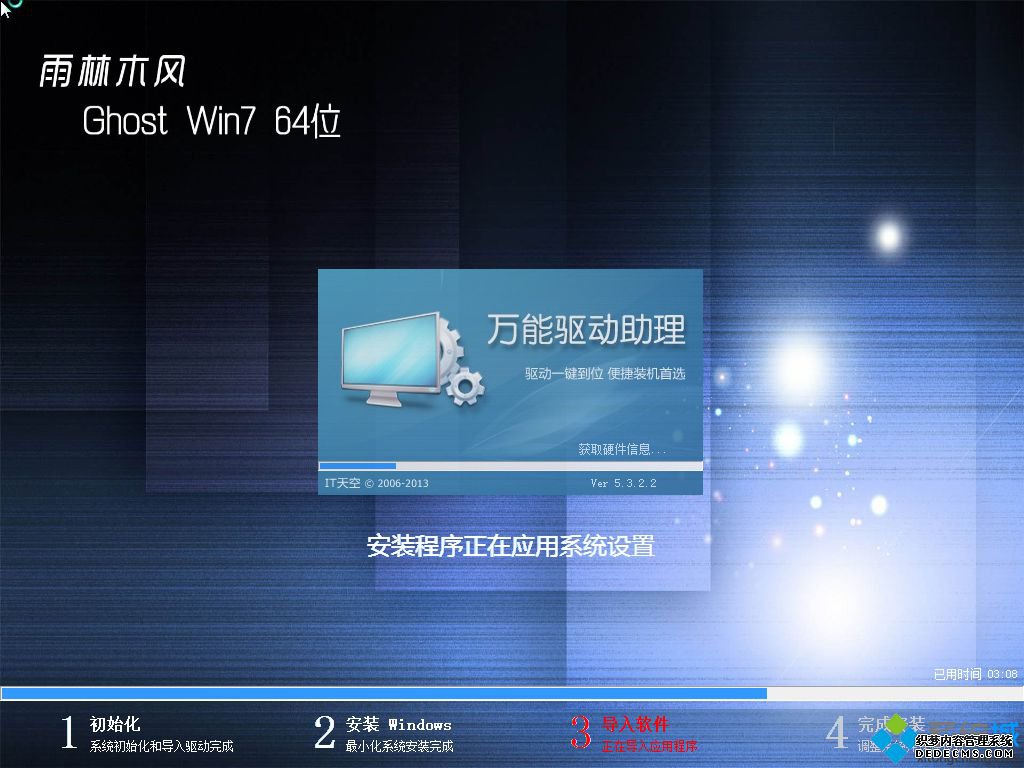 怎样用u盘重装雨林木风w7系统6