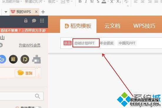 windowsxpϵͳwpsģ