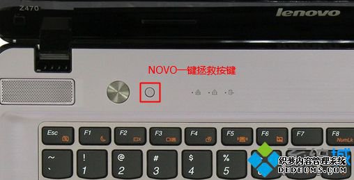 联想z470重装系统步骤1