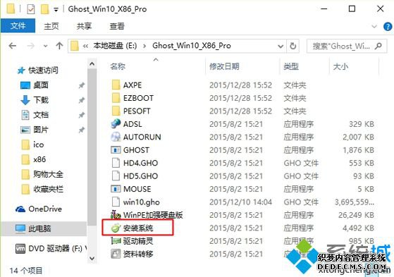 windows10ios安装教程1