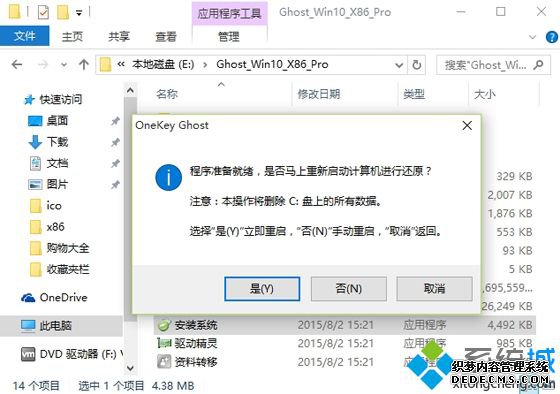 windows10ios安装教程3