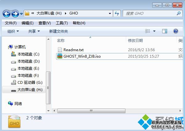 u盘装系统之w8教程【图文步骤】1