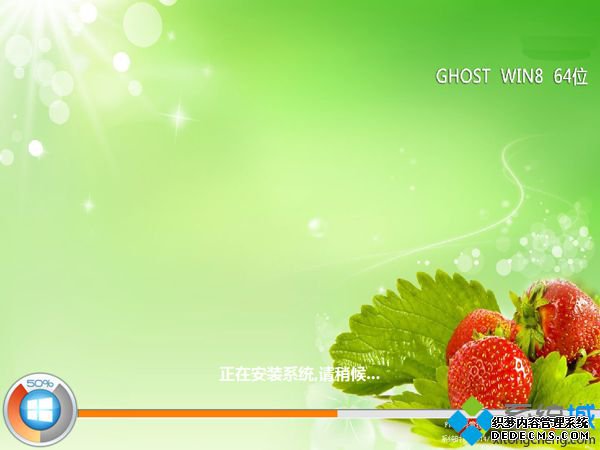 u盘装系统之w8教程【图文步骤】8
