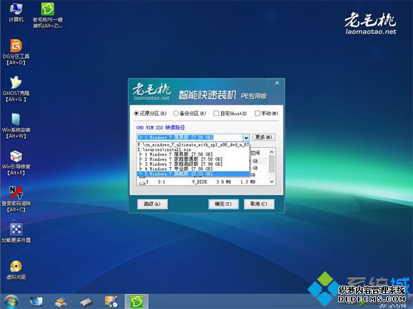 老毛桃u盘安装源生win7系统怎么操作6