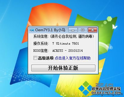 老毛桃u盘安装源生win7系统怎么操作13