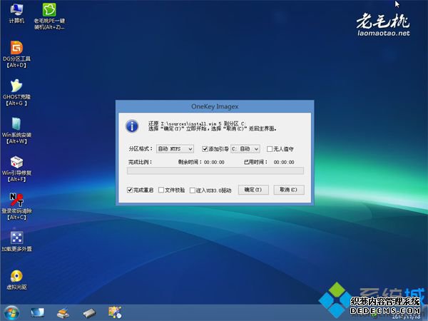 老毛桃u盘安装源生win7系统怎么操作8