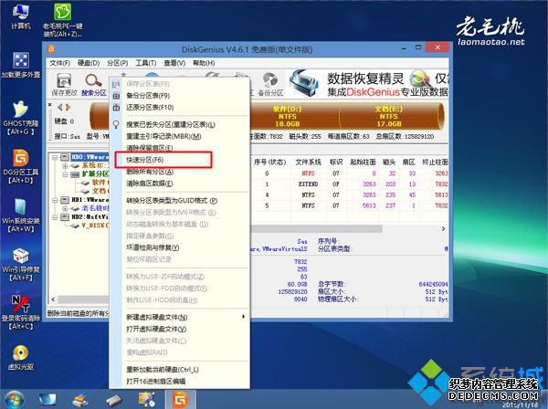 老毛桃u盘安装源生win7系统怎么操作4