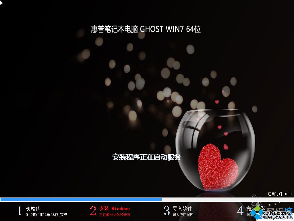 惠普笔记本重装w7系统怎么操作6