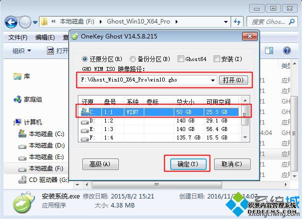 windows10安装步骤3